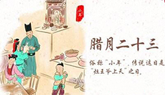 小年夜，江蘇江河祝您新年快樂