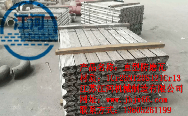 防磨瓦應(yīng)用在鍋爐的哪個部位呢？