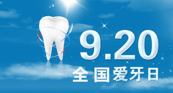 愛牙日-江蘇江河機(jī)械提醒您：口腔健康，全身健康！