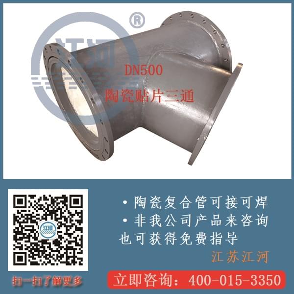 陶瓷內襯復合管可以現場焊