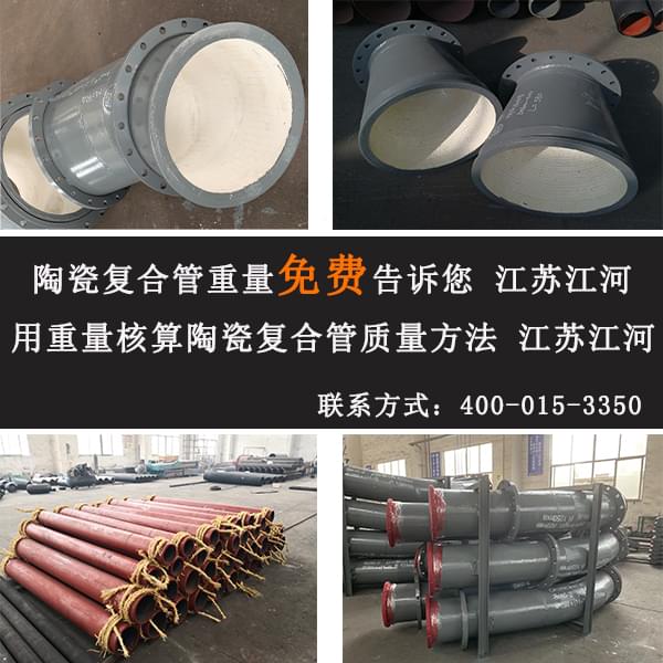 陶瓷內襯復合管可以現場焊