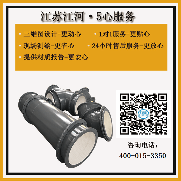 滄州陶瓷耐磨管廠(chǎng)家直銷(xiāo)