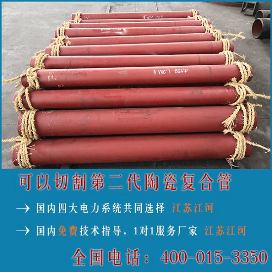 電廠shs自蔓燃陶瓷復合管優(yōu)質生產(chǎn)廠家