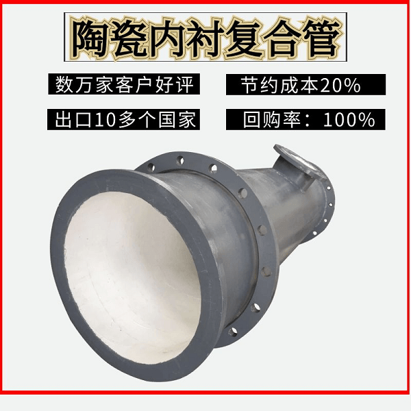 電廠shs自蔓燃陶瓷復合管優(yōu)質生產(chǎn)廠家