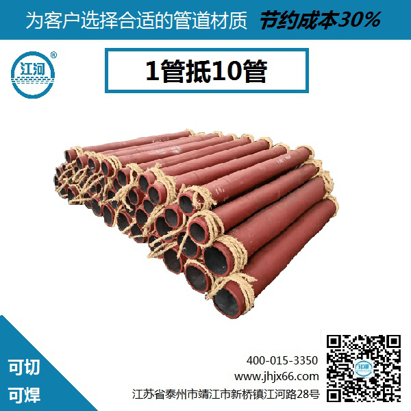 一種內貼陶瓷耐磨彎管結構—3天快速發(fā)貨[江蘇江河]
