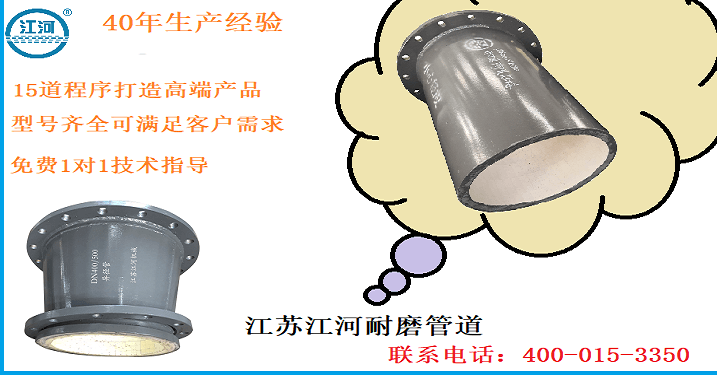 內襯陶瓷復合管廠家供應-這樣的廠家不多見[江蘇江河]