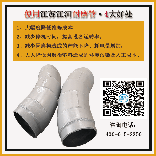 雙金屬復合耐磨管產品介紹