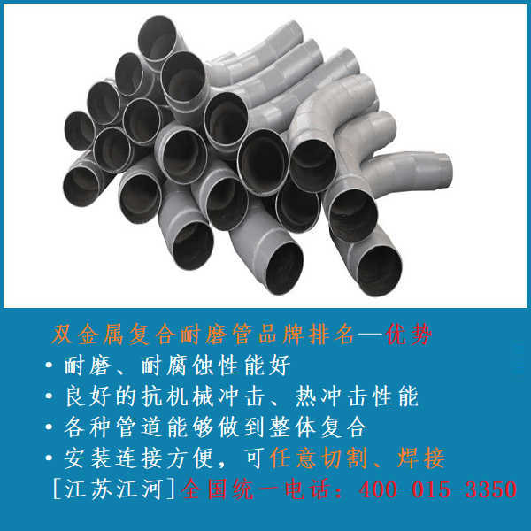 雙金屬復合耐磨管產品介紹