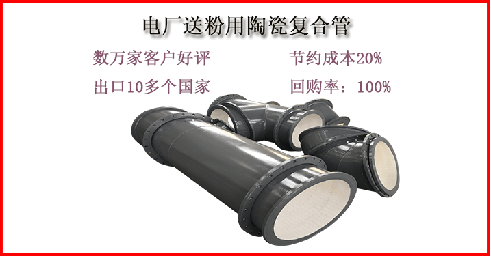 陶瓷復(fù)合管四通廠(chǎng)家-出口陶瓷管的與眾不同[江蘇江河]