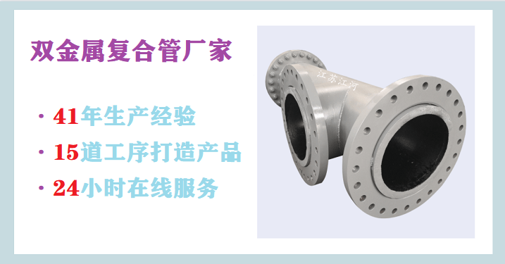 廠(chǎng)家供應(yīng)雙金屬?gòu)?fù)合管-源源不斷的訂單[江蘇江河]