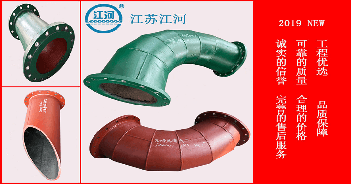雙金屬耐磨管道廠(chǎng)家-內(nèi)襯高鉻雙金屬Q(mào)235[江蘇江河]