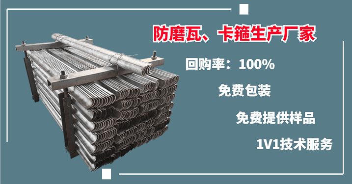 受熱面防磨瓦生產廠-防磨護瓦的工程造價為何這么低[江蘇江河]