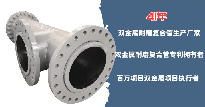 41年國內雙金屬復合管生產廠家-屈指可數(shù)-江蘇江河