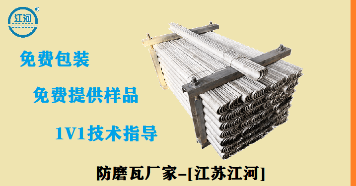 鍋爐防磨瓦廠家-好產品控制不住的沖動[江蘇江河]