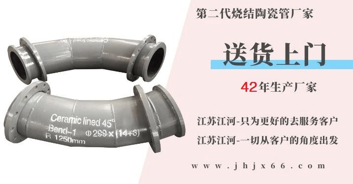 陶瓷復合耐磨彎頭供應-產(chǎn)品參數(shù)的重要性[江河]