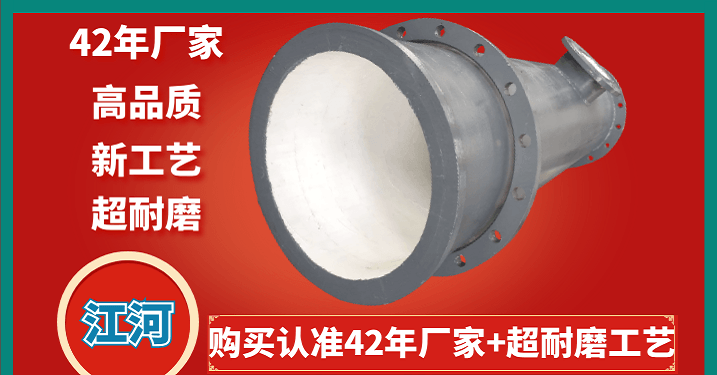 陶瓷耐磨管廠家直銷(xiāo)-貨到現(xiàn)場(chǎng)技術(shù)不給力怎么辦[江河]