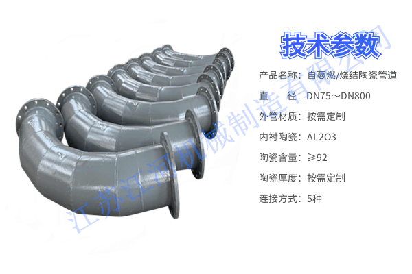 專業(yè)耐磨陶瓷復合管生產(chǎn)廠家