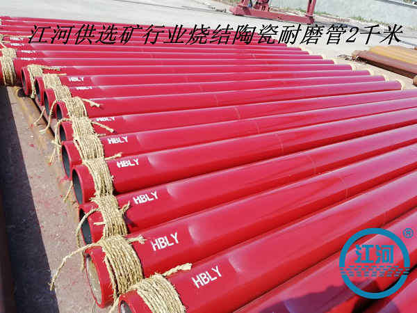 20年銷售經(jīng)理揭秘目前銷量較好的耐磨陶瓷復(fù)合管是哪種？