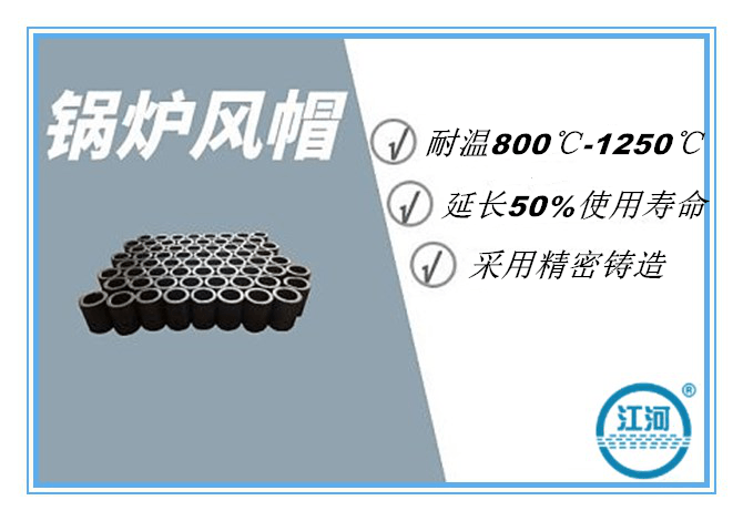 鍋爐風(fēng)帽哪家好,1v1工程師全程免費指導(dǎo)+打造出口品質(zhì)[江河]