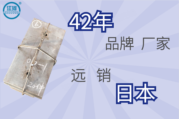 耐磨鑄鐵襯板廠(chǎng)家-42年品牌廠(chǎng)家遠(yuǎn)銷(xiāo)日本[江河]