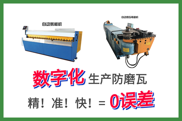 鍋爐防磨瓦廠(chǎng)