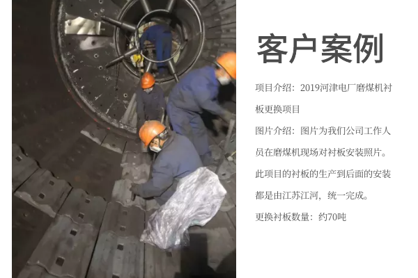 ?？h合金鋼襯板