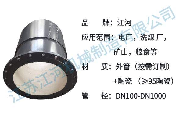鋼襯陶瓷耐磨管廠(chǎng)家