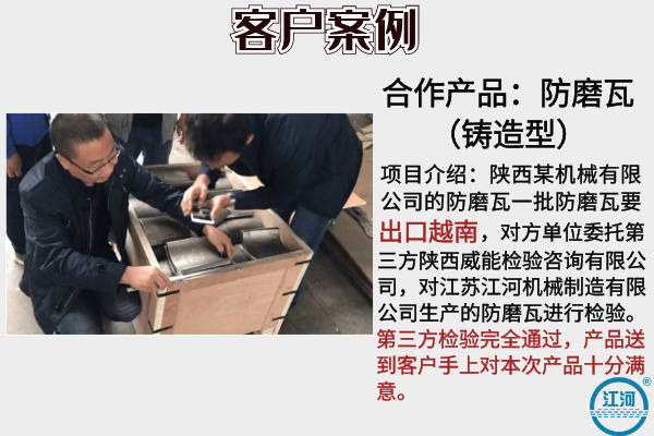 防磨瓦生產(chǎn)廠(chǎng)家