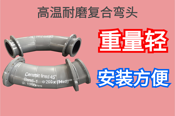 雙金屬耐磨管件廠家-提供專(zhuān)業(yè)測(cè)量服務(wù)[江河]