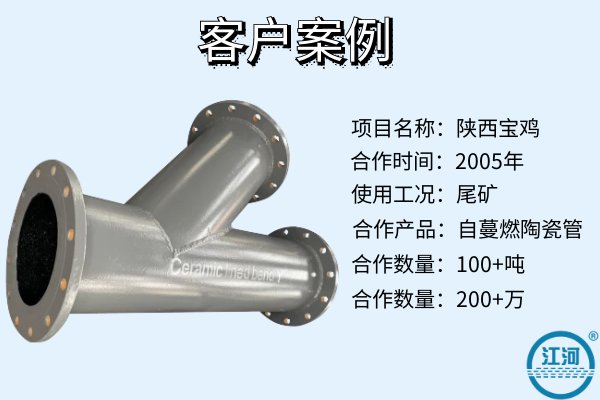 自蔓延內襯陶瓷管工廠