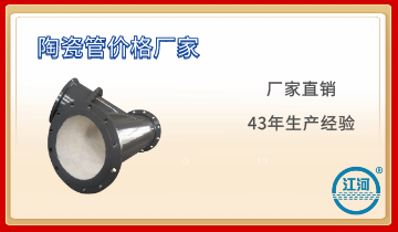 原來陶瓷管價(jià)格廠家江蘇江河的貼片工藝竟這么奇妙！