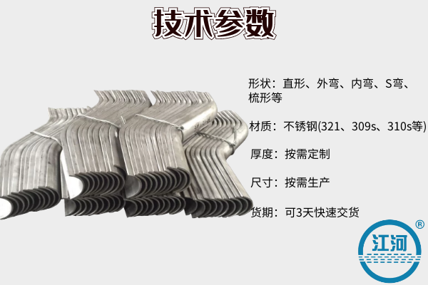 309S護瓦防磨