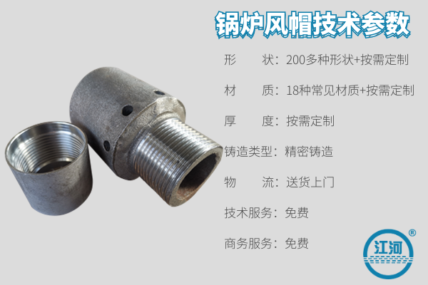 成品風帽生產廠家