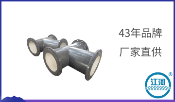 找正規(guī)陶瓷管生產廠家需具備以下幾點[江河]