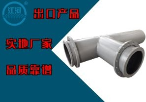 離心澆注耐磨管道-實(shí)力品牌驗(yàn)貨無(wú)憂(yōu)[江河]