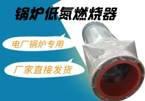 iPhone13價(jià)格與鍋爐低氮燃燒器價(jià)格哪個(gè)貴呢？