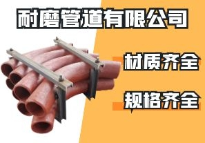 耐磨管道有限公司-是不是什么材質(zhì)都有呢？