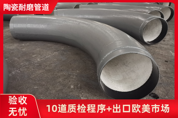 內(nèi)襯陶瓷彎頭廠家可以做油壓整體陶瓷嗎？