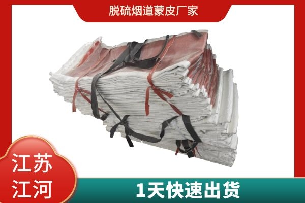脫硫煙道蒙皮廠(chǎng)家