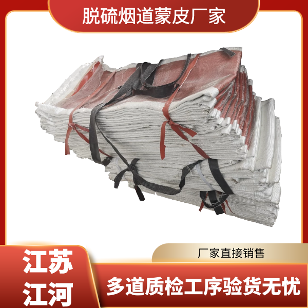 脫硫煙道蒙皮廠(chǎng)家
