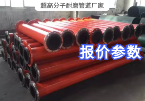 超高分子耐磨管道廠(chǎng)家報(bào)價(jià)需要哪些參數(shù)？