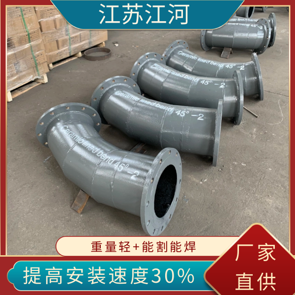 耐磨陶瓷彎管生產廠家
