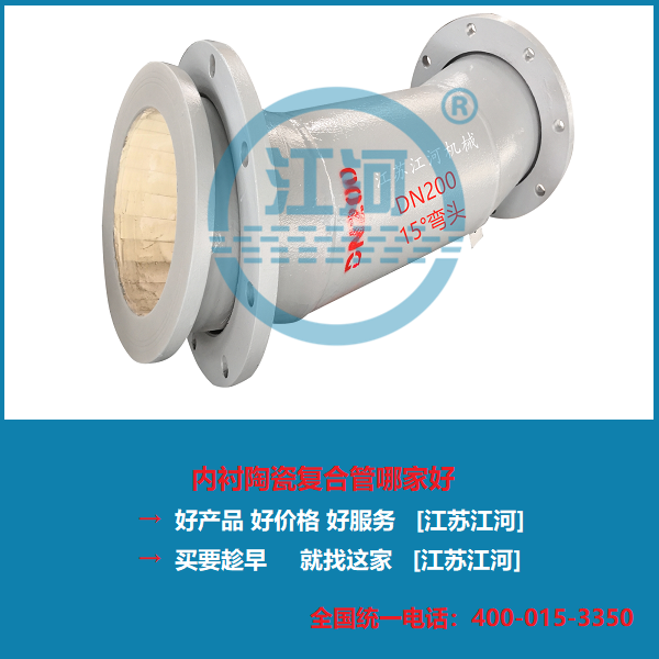 內(nèi)襯陶瓷耐磨管道，提升管道8倍耐磨性